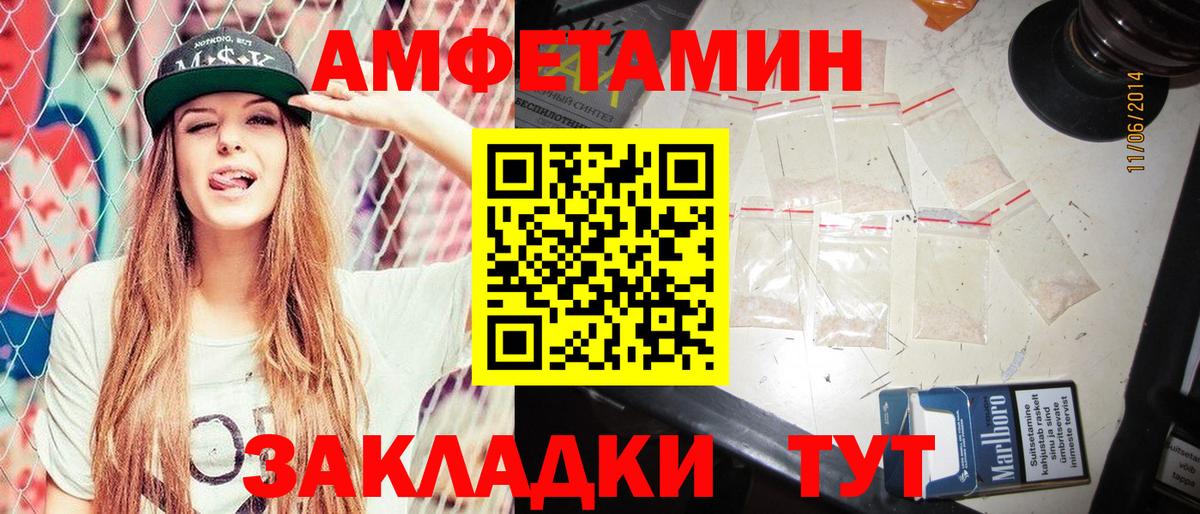 АМФЕТАМИН Premium Горячий Ключ