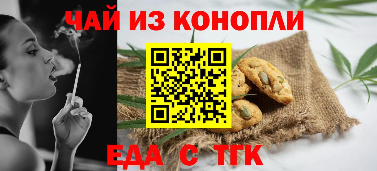 Canna-Cookies марихуана Горячий Ключ