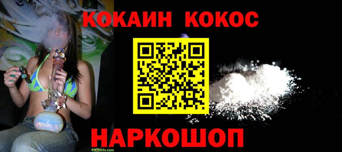 Горячий Ключ  Кокаин Перу  Кокаин Перу  Вход с VPN 