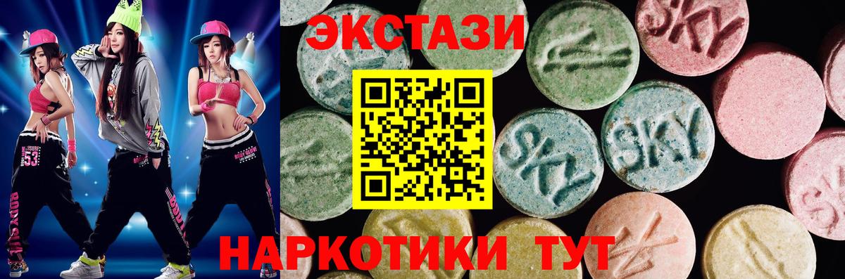 Ecstasy XTC Горячий Ключ