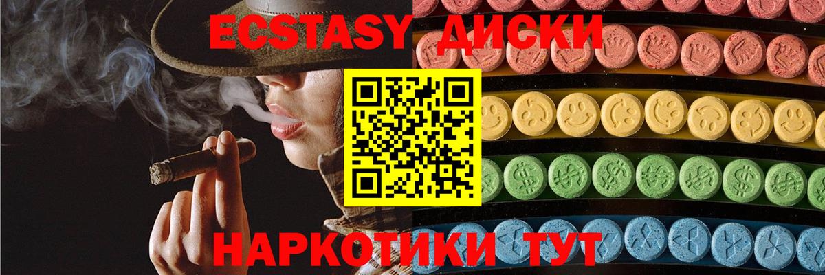 Горячий Ключ  Ecstasy Cube  Экстази  как найти   Вход с VPN 