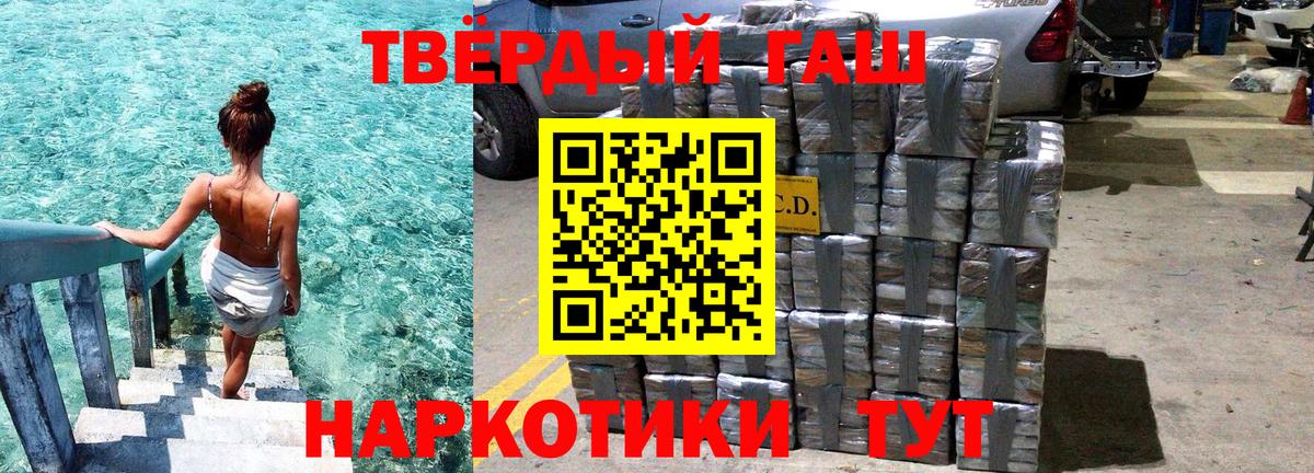 Гашиш Изолятор  ГАШ AMNESIA HAZE  Горячий Ключ  Вход с VPN 