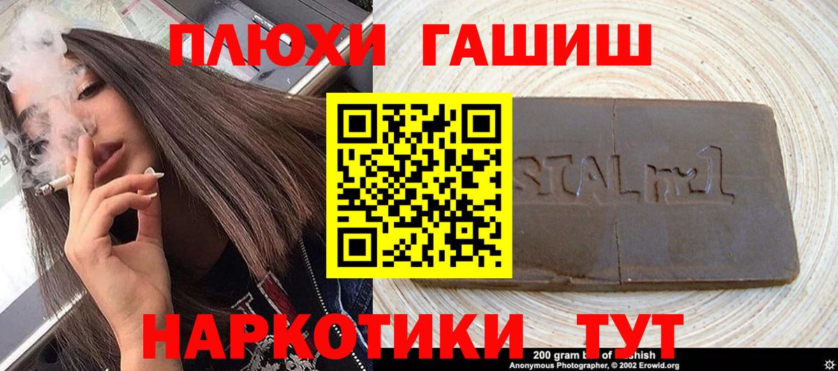 Гашиш 40% ТГК Горячий Ключ