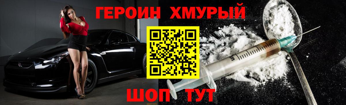 Героин Афган Горячий Ключ