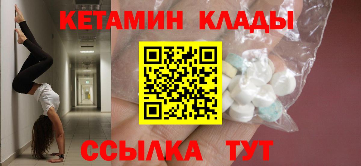 Горячий Ключ  darknet какой сайт  Вход с VPN  КЕТАМИН VHQ  Кетамин VHQ 