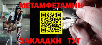 бутират Балаково