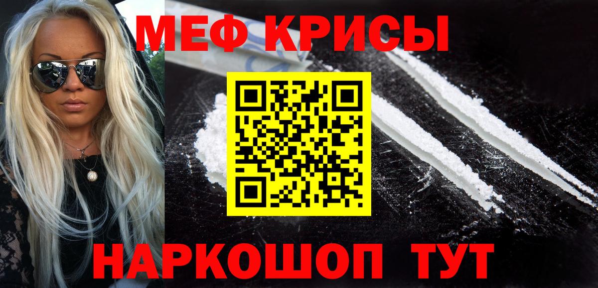ОМГ ОМГ как войти  МЕФ  Горячий Ключ  МЕФ VHQ  Мефедрон  Вход с VPN  МЯУ-МЯУ мука 