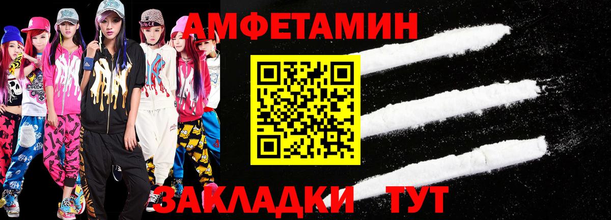 Метамфетамин Methamphetamine Горячий Ключ