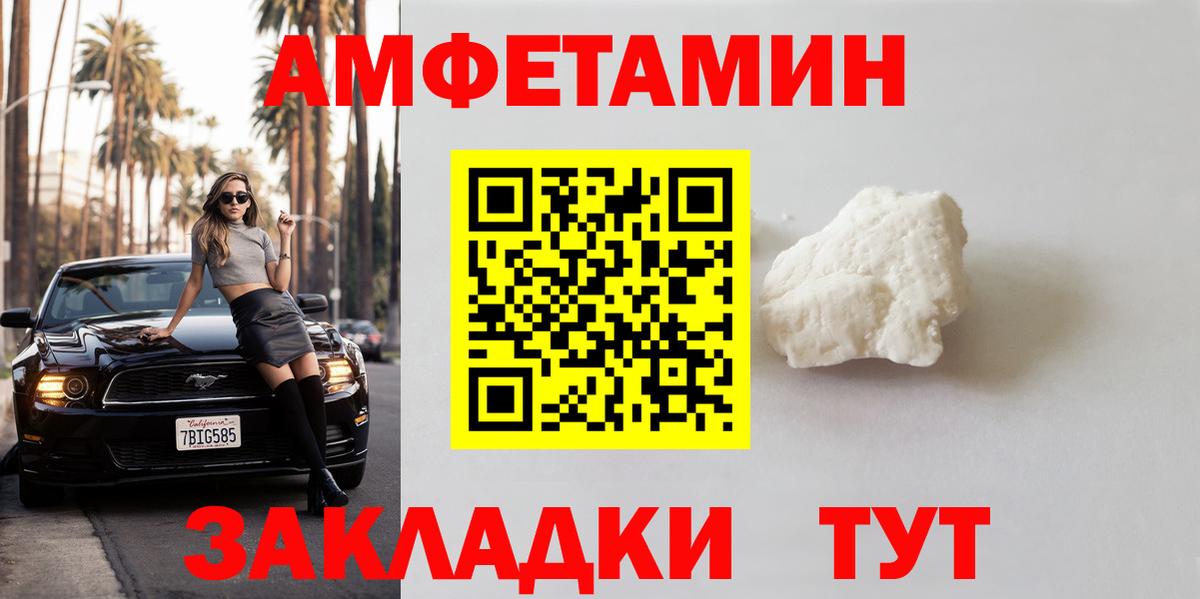 Горячий Ключ  Первитин  Вход с VPN  МЕТАМФЕТАМИН кристалл 