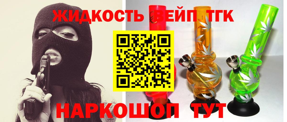 ТГК гашишное масло  Вход с VPN  ТГК концентрат  Горячий Ключ 