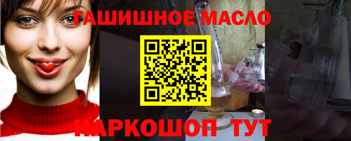 Дистиллят ТГК жижа Горячий Ключ